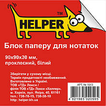 Блок паперовий Helper 1013 білий 9*9*3 кл