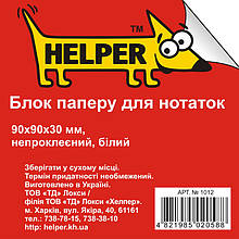 Блок паперовий Helper 1012 білий 9*9*3 н/кл