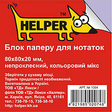Блок паперовий Helper 1004 мікс 8*8*2 200лист н/кл