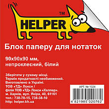 Блок паперовий Helper 1024 білий 9*9*9 н/кл+бокс