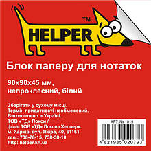 Блок паперовий Helper 1019 білий 9*9*4,5 н/кл+бокс