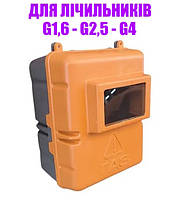 Ящик для лічильника газу пластик (жовтогарячий) G1.6, G2.5, G4