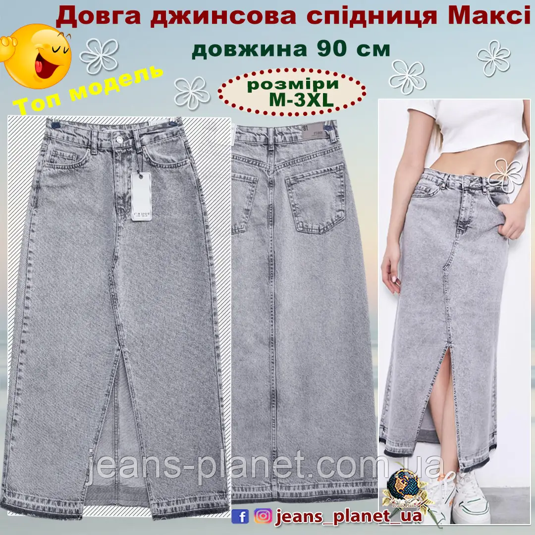 Довга джинсова спідниця максі з розрізом  ITʼS Basic, фото 1