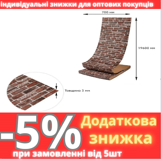 Самоклеюча 3D панель під червону катеринославську цеглу 19600x700x3мм SW-00001333, фото 1