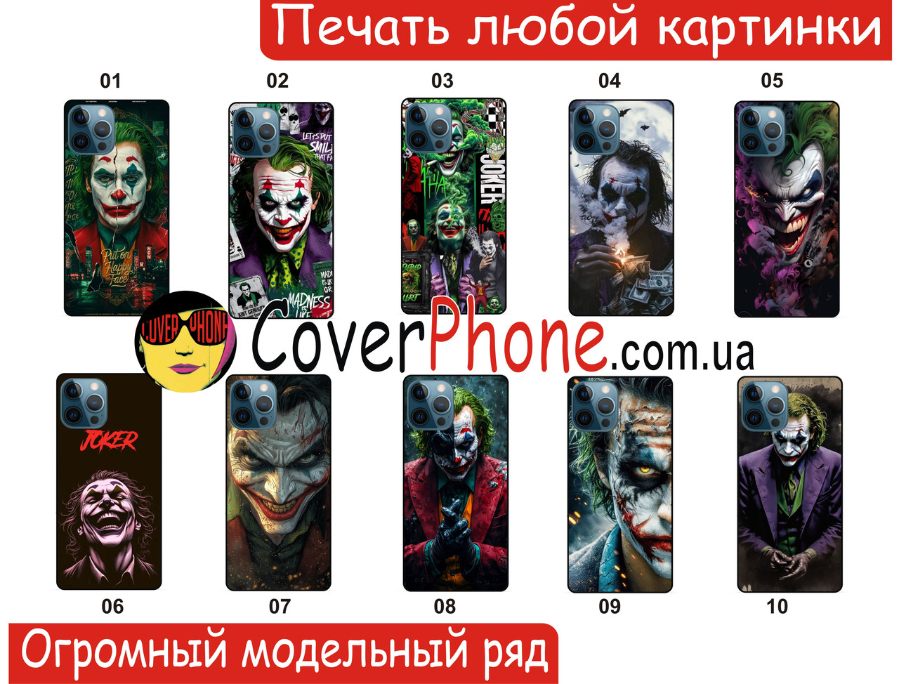 Силіконовий чохол Джокер Joker Харлі Квін для Xiaomi Samsung Motorola Nokia Iphone ZTE Vivo Oppo Realme Tecno