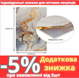 Декоративна ПВХ плита 1,22м х 2,44м х 3мм SW-00002594