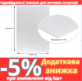 Декоративна ПВХ плита 1,22м х 2,44м х 3мм SW-00002596