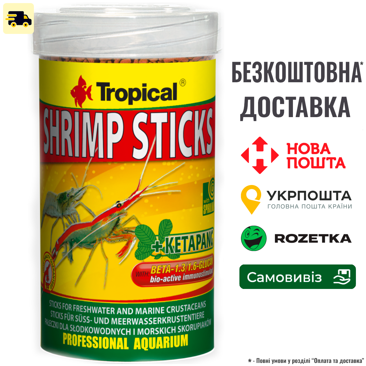 Сухий корм Tropical Shrimp Sticks для креветок та раків, 55 г (палички), фото 1