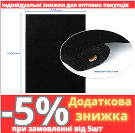 Самоклеюча плитка під ковролін в рулоні чорний 600*3000мм SW-00002588