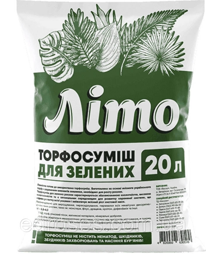 Торфосуміш ЛІТО для зелених рослин.20л, фото 1