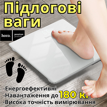 Підлогові ваги для контролю зважування ваги тіла Hoco HI20 персональні скляні точні