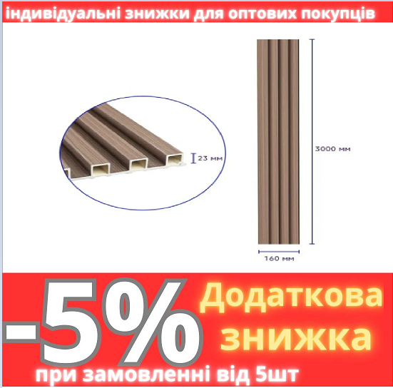 Декоративна стінова рейка 3000*160*23 мм (D) SW-00001853, фото 1