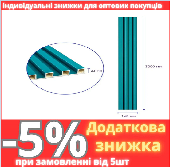 Декоративна стінова рейка 3000*160*23мм (D) SW-00001863, фото 1