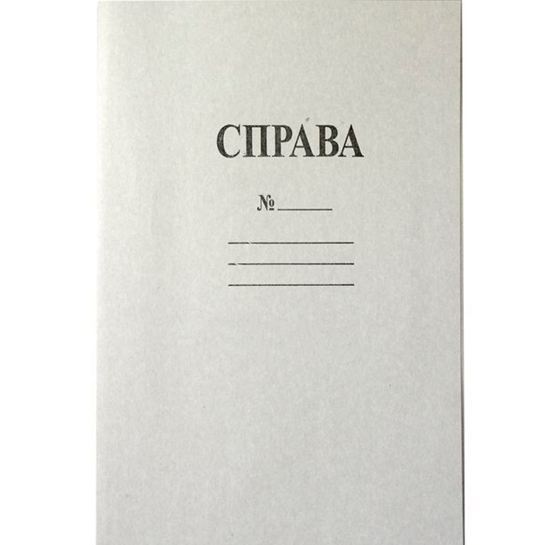 Папка паперова СПРАВА без затиску