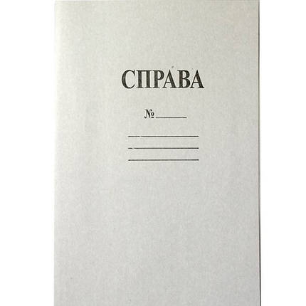 Папка паперова СПРАВА без затиску, фото 1