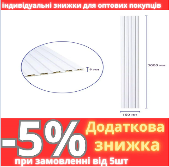 Декоративна рейка WPC стінова перламутр 3000*150*9 мм (D) SW-00001866, фото 1