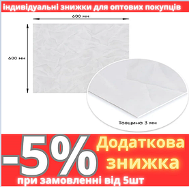 Декоративна ПВХ плита 600х600х3мм (S) SW-00002838