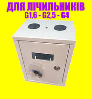 Ящик для лічильника газу метал G1.6, G2.5, G4