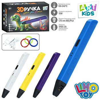 3D-ручка Limo Toy (PLA 3 кольори, USB-шнур, 4 різновиди, регулювання температури, швидкості) AK 0012