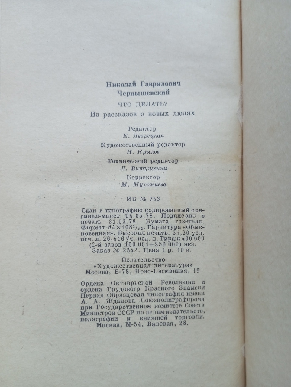 Product image preview