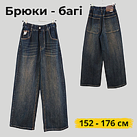 Темно-сині джинси багі для хлопчика підлітка 12-14 років, дитячі модні широкі зручні джинсові штани скейтер на гумці
