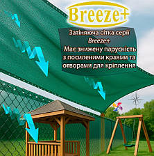 Сітка 6метрів ширина 95% Італійська якість затіняюча, маскувальна AGREEN на метраж, фото 3