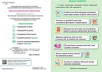 2 клас НУШ. Українська мова та читання. Підручник. 1 частина (Остапенко Г.С.), Світич, фото 2