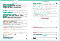 2 клас НУШ. Українська мова та читання. Підручник. 1 частина (Остапенко Г.С.), Світич, фото 3