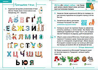 2 клас НУШ. Українська мова та читання. Підручник. 1 частина (Остапенко Г.С.), Світич, фото 4