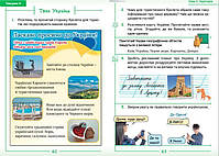 2 клас НУШ. Українська мова та читання. Підручник. 1 частина (Остапенко Г.С.), Світич, фото 5