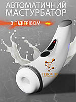 Імітатор мінету Мастурбатор  інтерактивний смарт чоловічий з підігрівом автоматичний розумний потужний ( 320-012 )