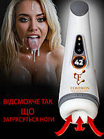 Мастурбатор чоловічий  Імітатор мінету з підігрівом інтерактивний смарт автоматичний розумний потужний ( 320-012 )