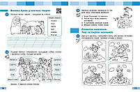 2 клас. НУШ Українська мова та читання Робочий зошит до підручника Большакова І., Пристінська М. 2 частина, фото 3