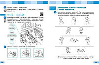 2 клас. НУШ Українська мова та читання Робочий зошит до підручника Большакова І., Пристінська М. 2 частина, фото 4