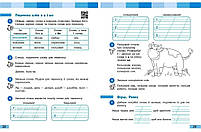 2 клас. НУШ Українська мова та читання Робочий зошит до підручника Большакова І., Пристінська М. 1 частина, фото 4