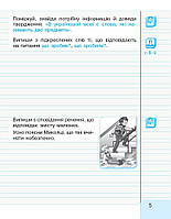 2 клас. НУШ Українська мова Малюю пишу читаю. 2 Частина (Іваниця Г. А.), Ранок, фото 4