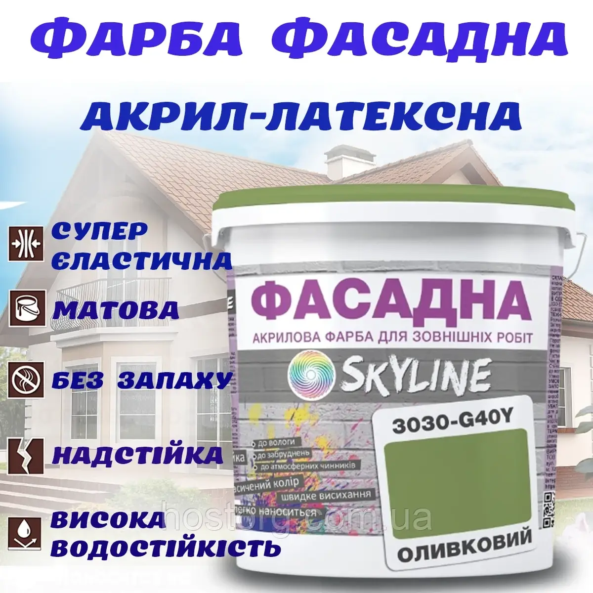 Фарба Акрил-латексна Фасадна Skyline 3030-G40Y Оливковий 3л