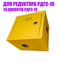 Ящик для газового редуктора РДГС-10 суцільнозварний