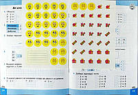 2 клас. Світ обчислень. Математичні вирази (Л. М. Шевчук), Видавництво АССА, фото 2