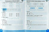 2 клас. Світ обчислень. Математичні вирази (Л. М. Шевчук), Видавництво АССА, фото 3