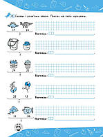 2 клас. Задачі. Розв'язую легко (Ткаченко Т.Л., Берестова О.В.), АССА, фото 3