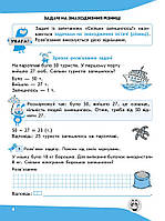 2 клас. Задачі. Розв'язую легко (Ткаченко Т.Л., Берестова О.В.), АССА, фото 4