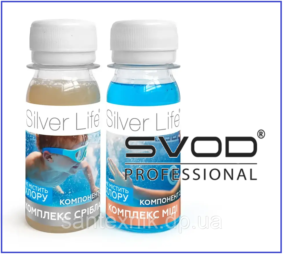 Срібний бактерицидний комплекс «Silver Life» для басейнів (2*50 мл). Ресурс 2,5 м3, фото 1