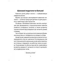 1 клас НУШ. Читайлик~помічник. Навчальний посібник, програма після 2018 року. (Свистак О.Л.), Видавництво, фото 2