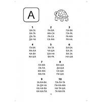 1 клас НУШ. Читайлик~помічник. Навчальний посібник, програма після 2018 року. (Свистак О.Л.), Видавництво, фото 4