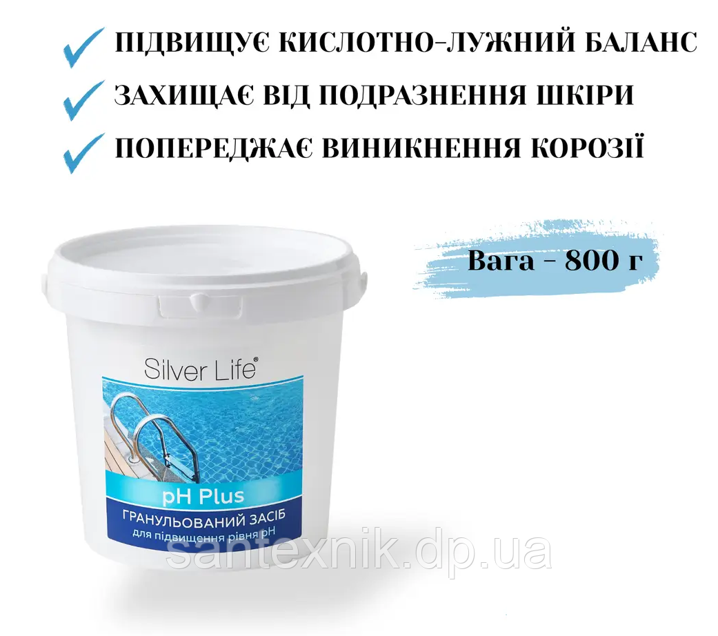 Гранульований засіб для підвищення рівня pH води SL pH Plus (0.8 кг), фото 1