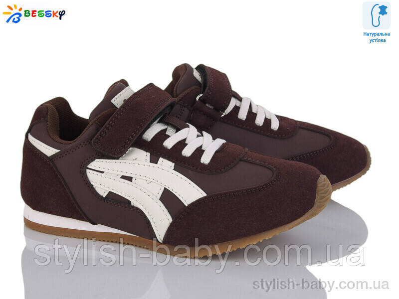 Дитяче спортивне взуття. Дитячі кросівки 2025 бренда Kellaifeng — Bessky для хлопчиків (рр. з 32 по 37)