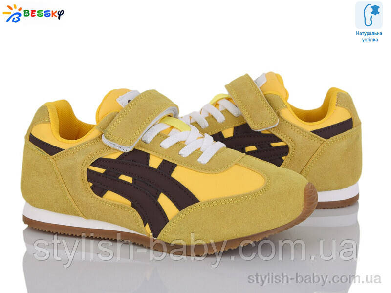 Дитяче спортивне взуття. Дитячі кросівки 2025 бренда Kellaifeng — Bessky для хлопчиків (рр. з 32 по 37)
