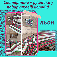 Скатерть красивая для обеденного стола с орнаментом Натуральная льняная скатерть Скатерть для гостиной