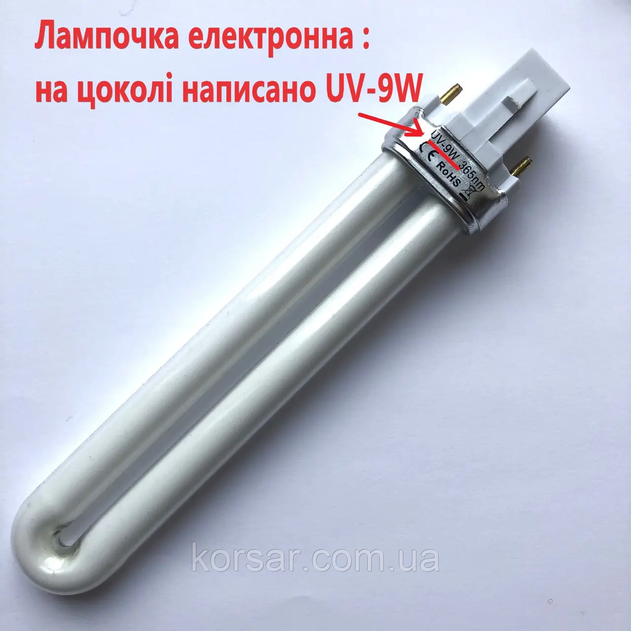 Лампа ультрафіолетова 365 нм, 9W. Для експерта, медика, детектор валют. Для манікюру. УФ лампа. Електронна, фото 1